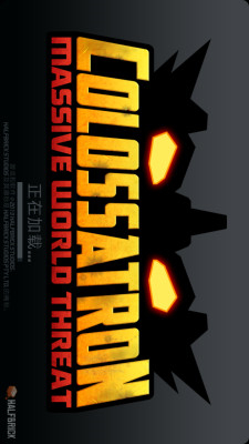 庞然巨物破解版v1.1.7截图4