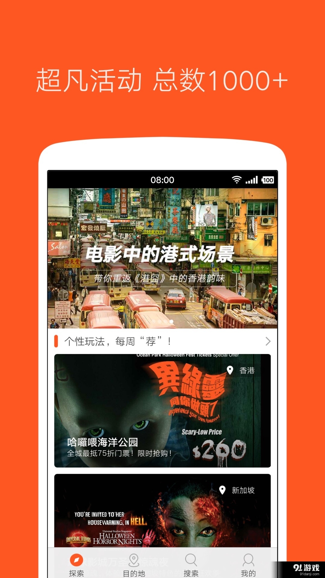 客路旅行v2.3.7截图1