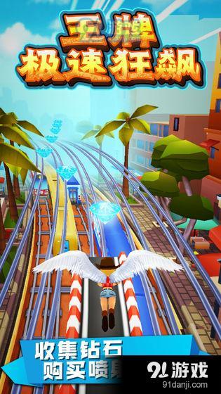 王牌极速狂飙v1.3.3截图4