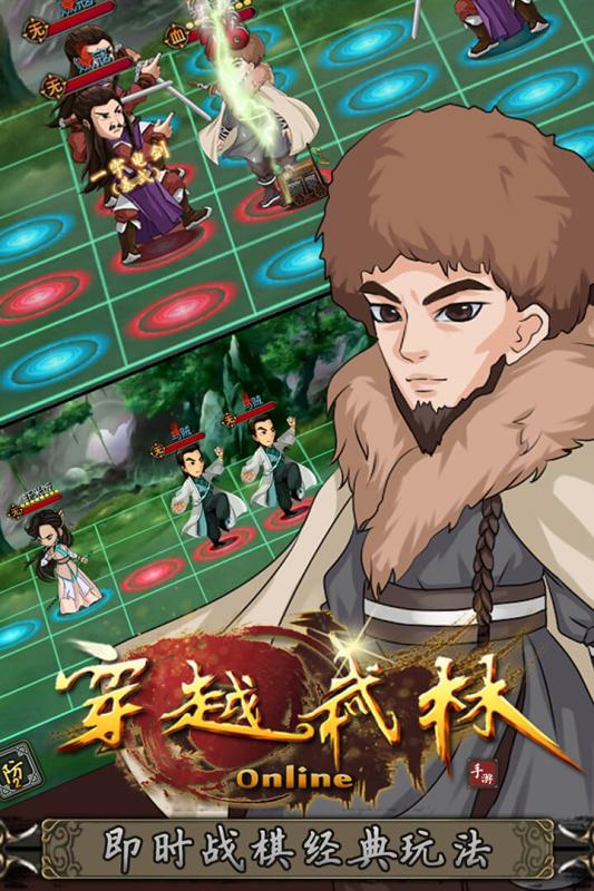 穿越武林v1.3.4截图5