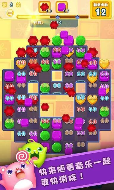 趣味糖果消消乐v1.5截图2