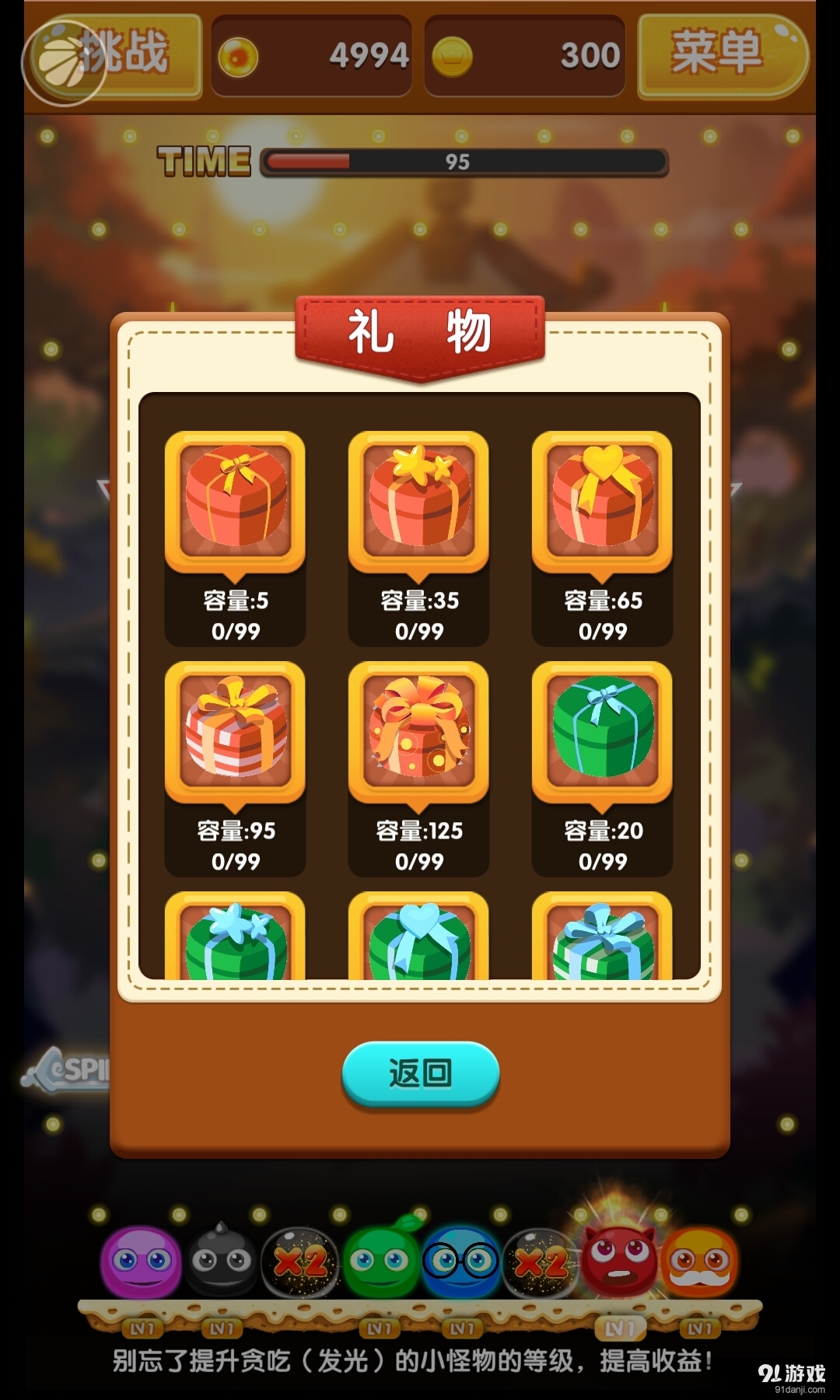 天天棒棒糖v1.8截图1