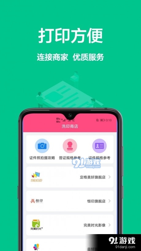 一寸照相机v1.3.4截图1