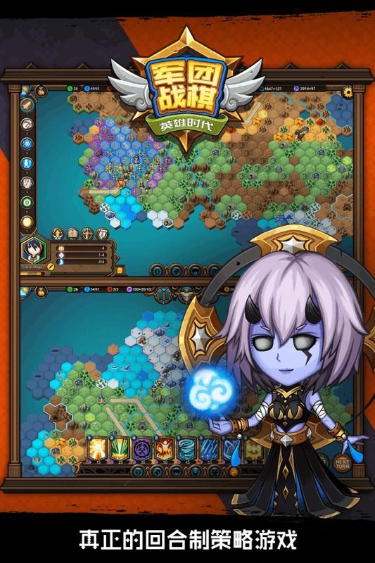 军团战棋英雄时代v2.3.16截图1