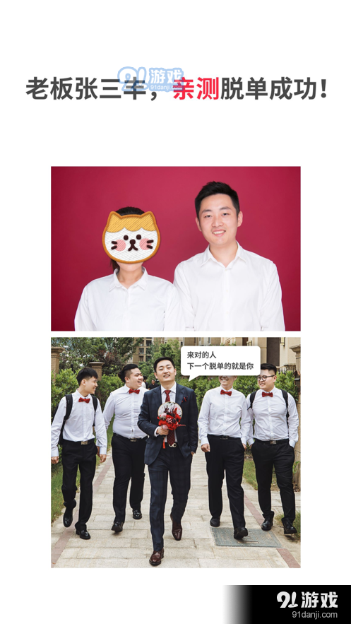 对的人交友v1.11.11截图4