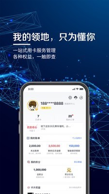 浦发喜奔v11.8.7截图3