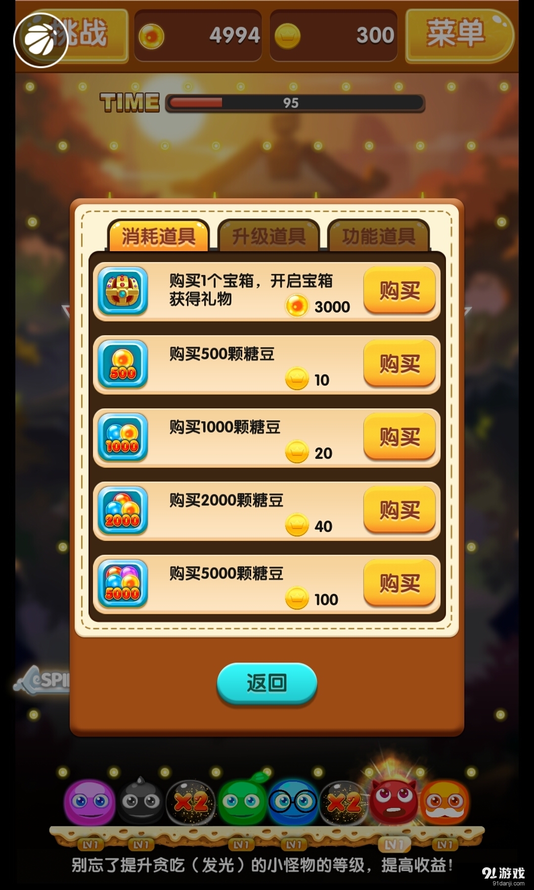 天天棒棒糖v1.8截图2