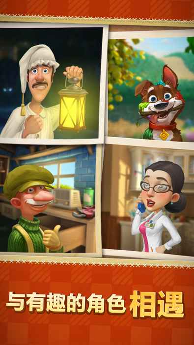 梦幻花园v1.6.6截图2