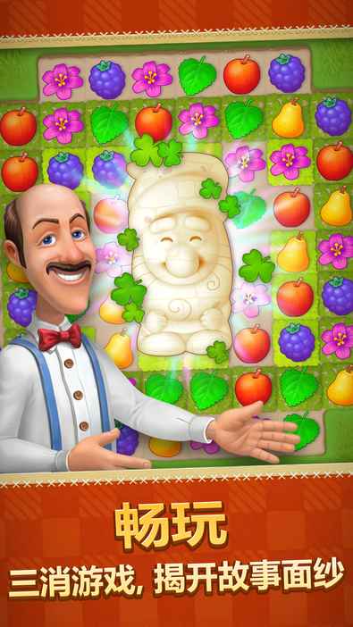 梦幻花园v1.6.6截图5