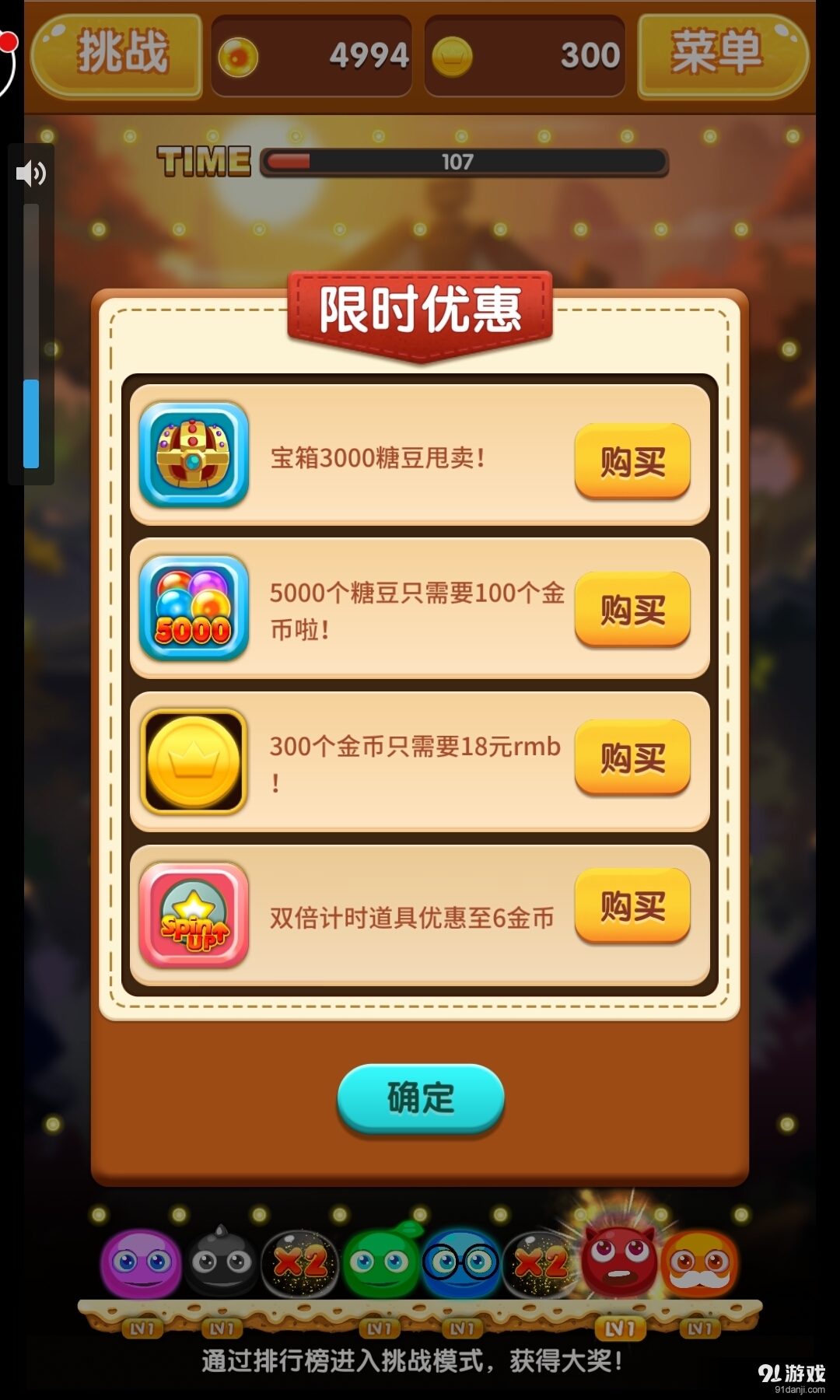 天天棒棒糖v1.8截图5