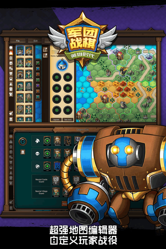 军团战棋英雄时代v2.3.16截图4