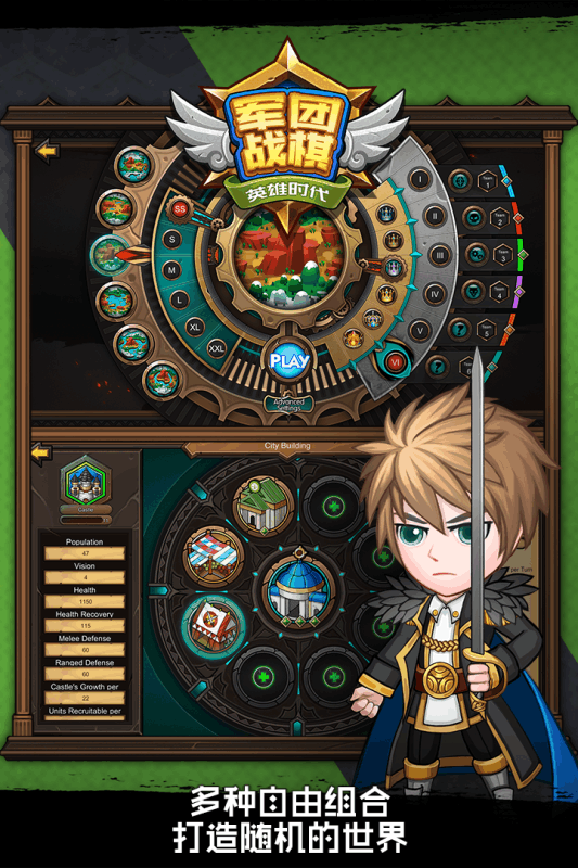 军团战棋英雄时代v2.3.16截图3