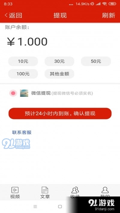 米熊网v1.48截图1