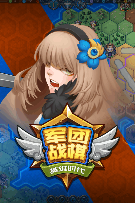 军团战棋英雄时代v2.3.16截图5