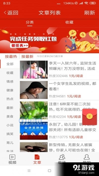 米熊网v1.48截图2