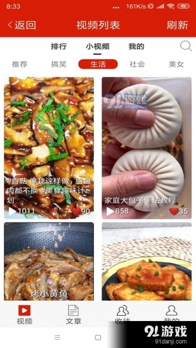 米熊网v1.48截图3