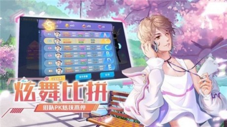 天团练习生v1.8截图3