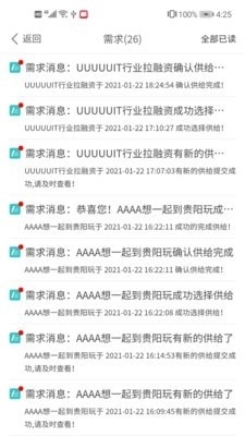 人一人二v1.3.6截图3