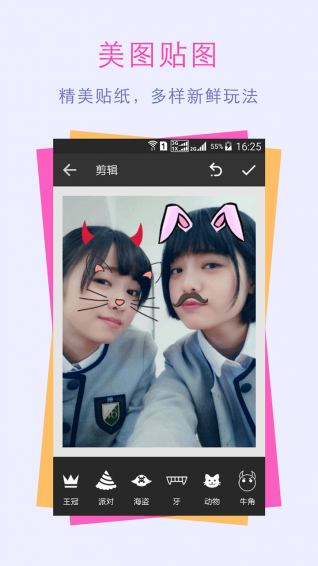 糖果P图v3.3.21截图2