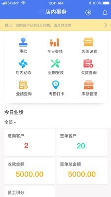 建商宝v2.9截图1