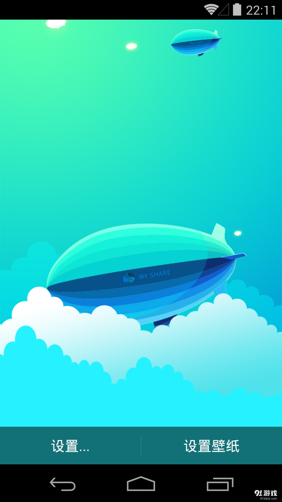 天际之蓝v1.6.10截图1