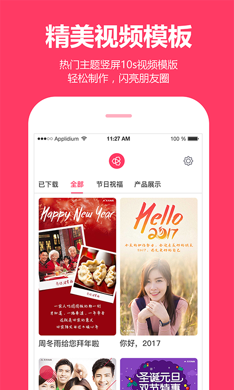 小柿饼v1.6.3截图3