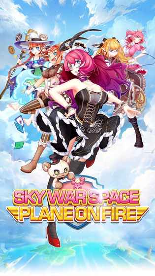 勇闯天空城v1.7截图1