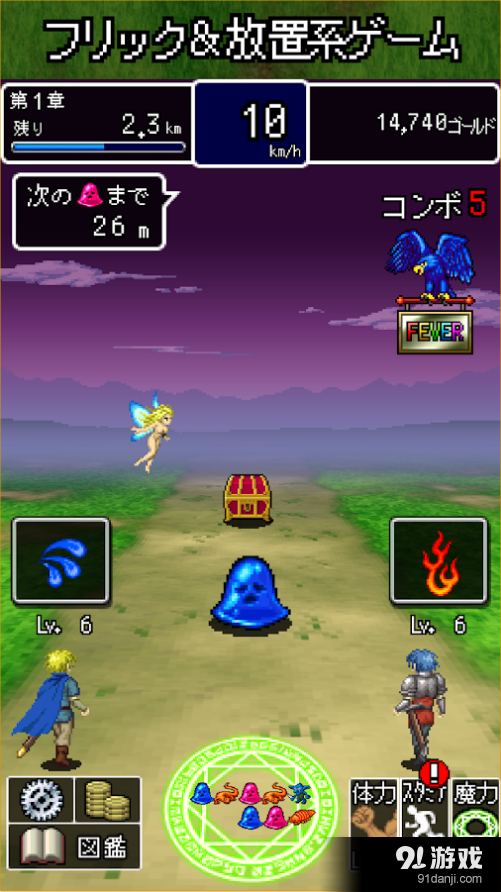 妖精之血v1.3.4截图3