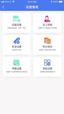 建商宝v2.9截图2