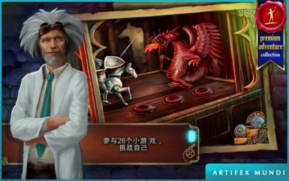 时间之谜3：最终谜团完整版v1.8截图4