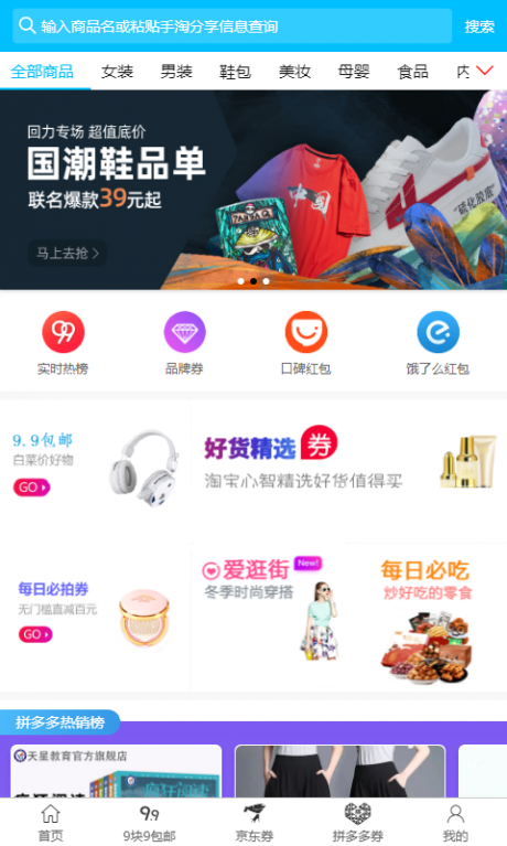 钱惠v2.5.11截图1