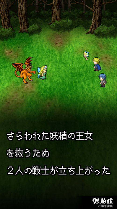 妖精之血v1.3.4截图2