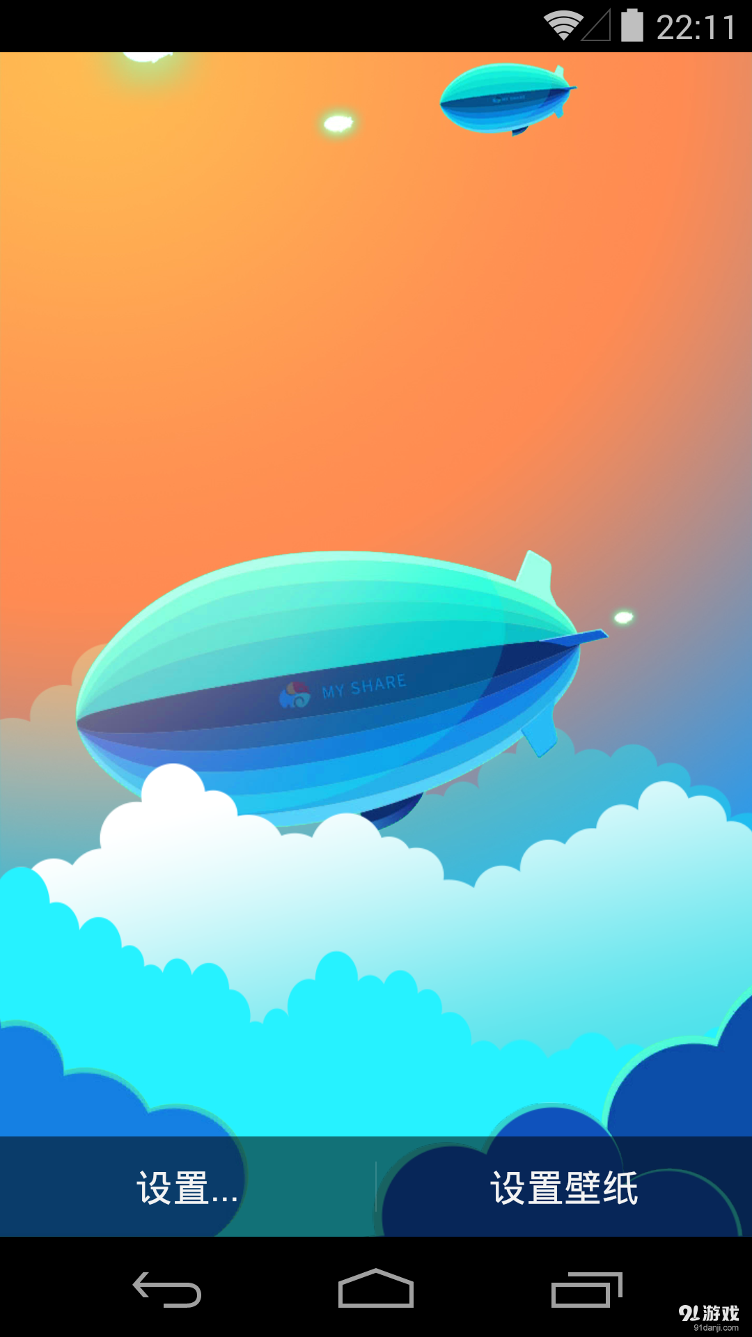 天际之蓝v1.6.10截图2