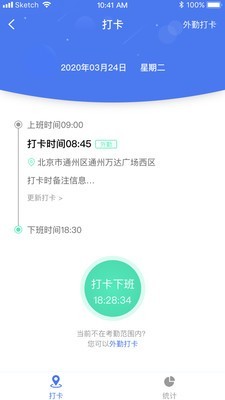 建商宝v2.9截图3