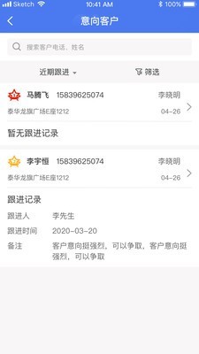 建商宝v2.9截图4