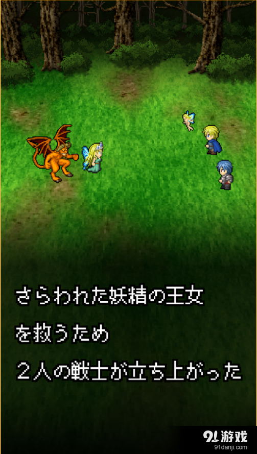 妖精之血v1.3.4截图5