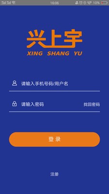 兴上宇不锈钢v1.5.847截图3