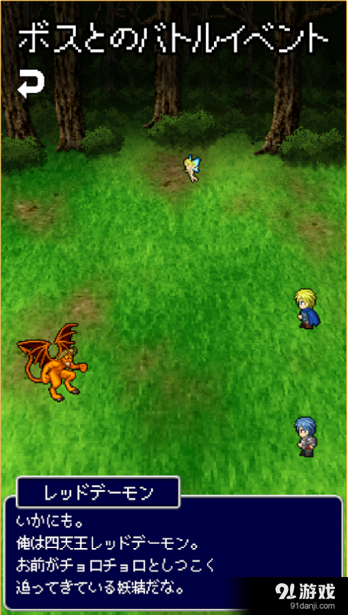 妖精之血v1.3.4截图4