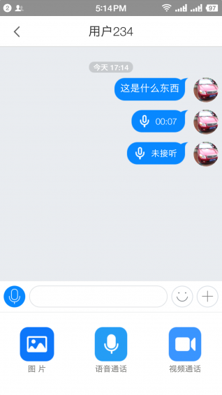 爱上约v1.7截图3