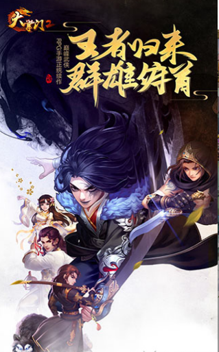 大掌门2 v3.0.10截图1