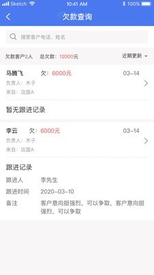 建商宝v2.9截图5