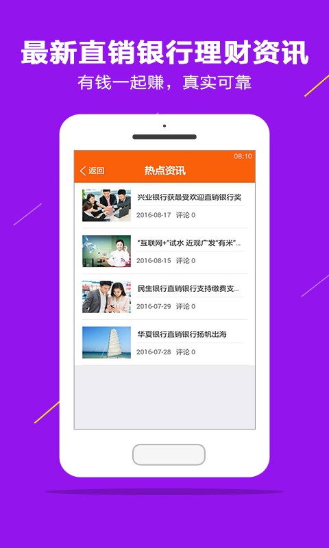 比财v3.9.5截图1