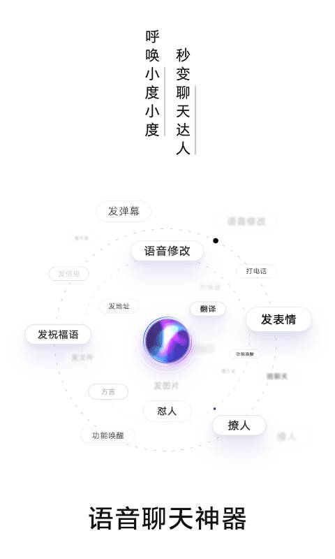 百度输入法AI探索版v1.3.0.64截图2