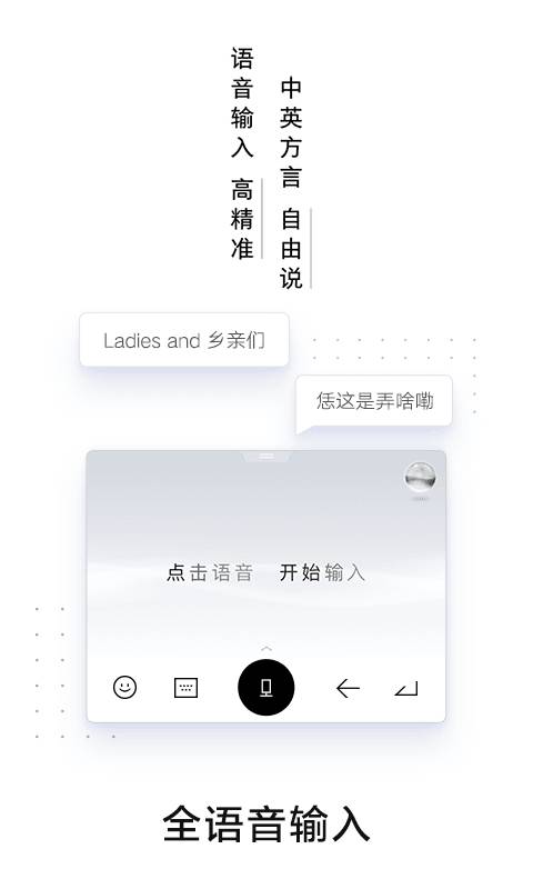 百度输入法AI探索版v1.3.0.64截图1