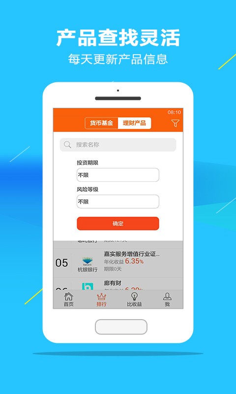 比财v3.9.5截图3