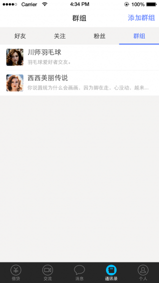 爱上约v1.7截图4