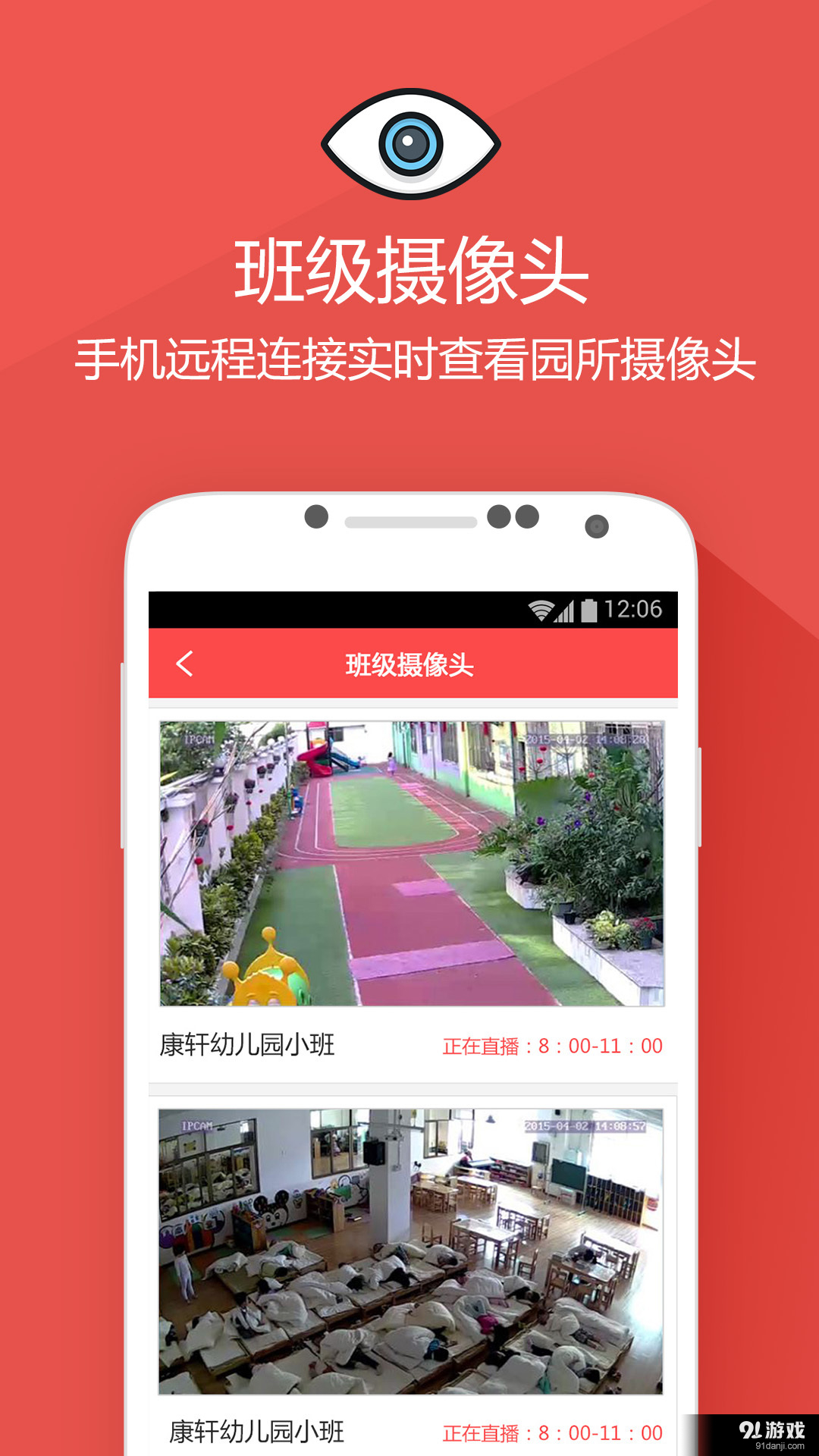 家园宝教师版v3.14截图5