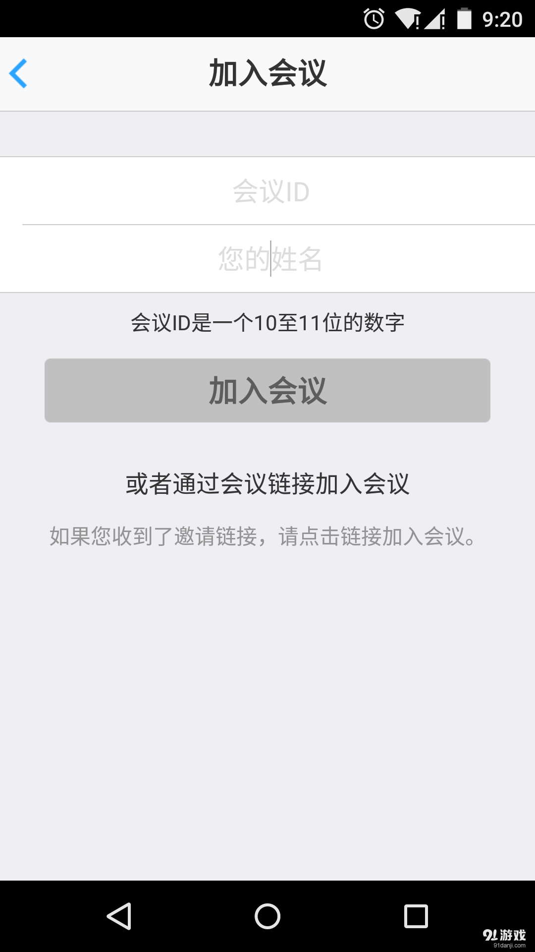 ConfCloudv3.8.36343.1232截图2
