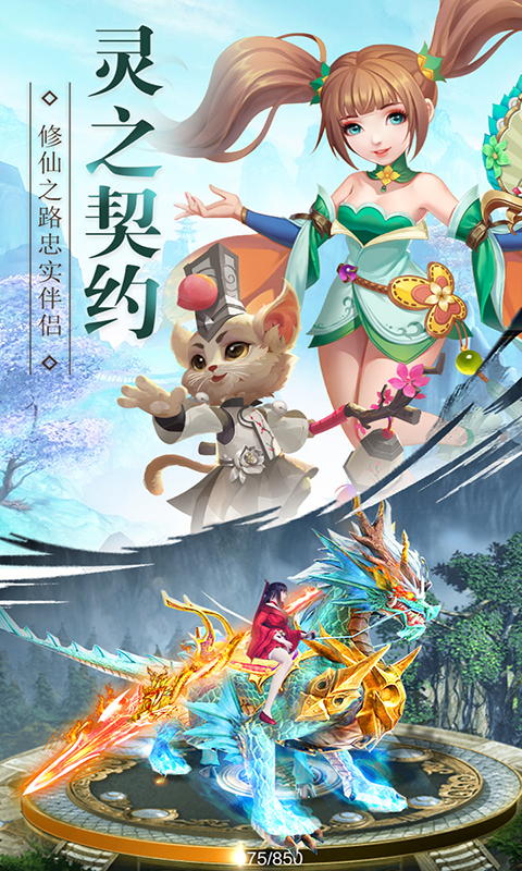 武动六界手游v1.4.11截图2