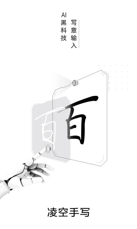 百度输入法AI探索版v1.3.0.64截图4